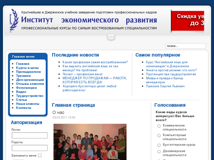 www.dzerjinsk-online.ru