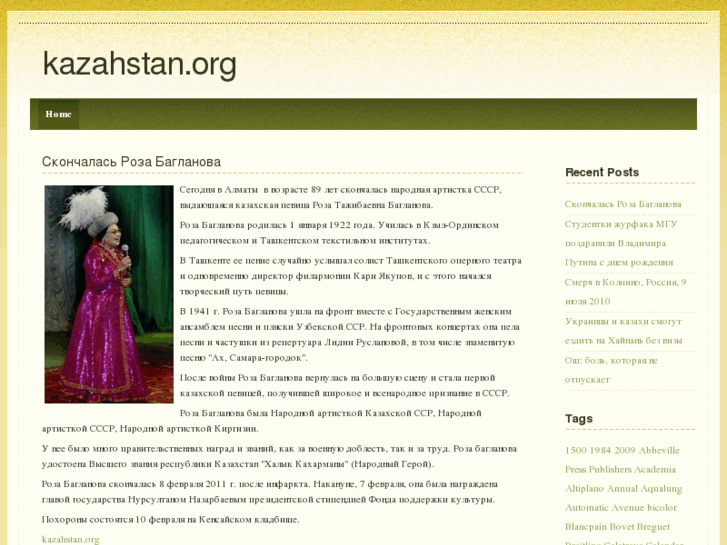 www.kazahstan.org