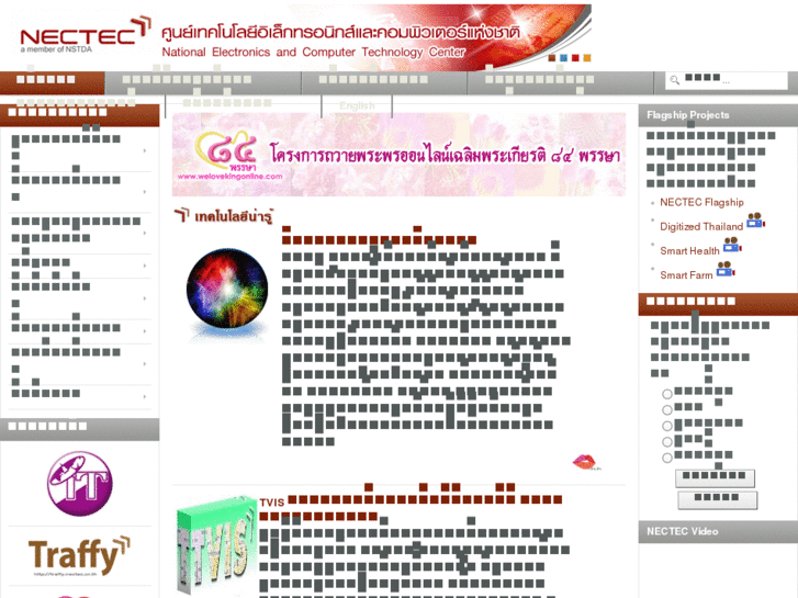 www.nectec.or.th
