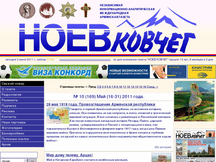 www.noev-kovcheg.ru