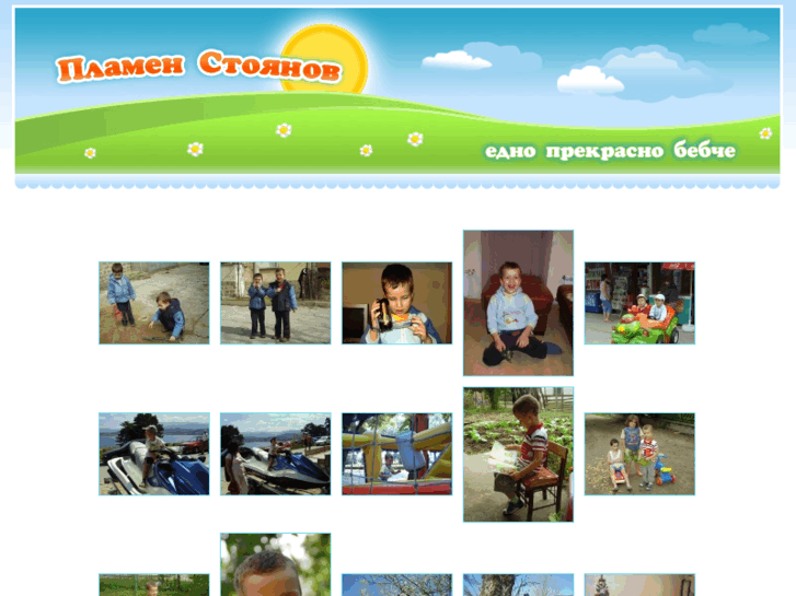 www.plamenstoyanov.com