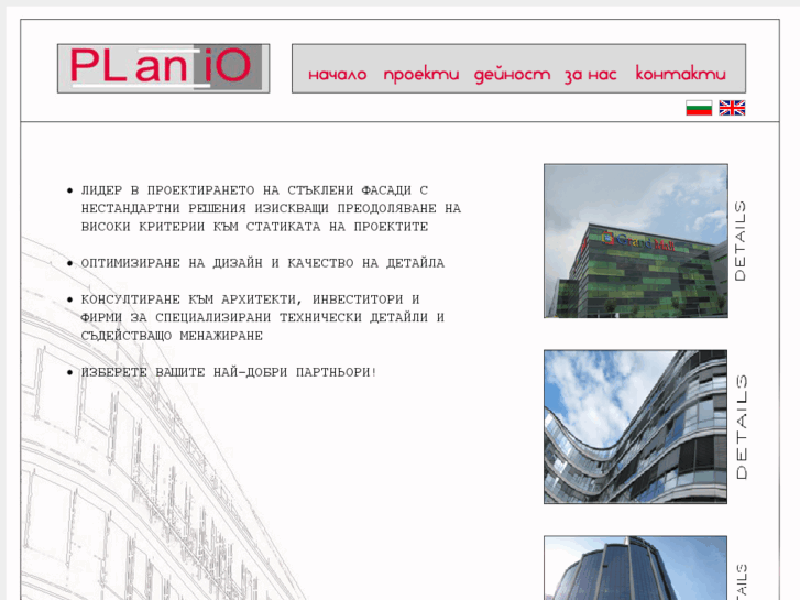 www.planio-bg.com