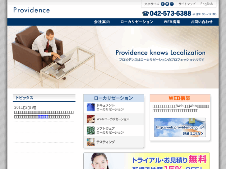 www.providence.co.jp