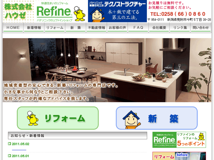 www.refine-hause.com