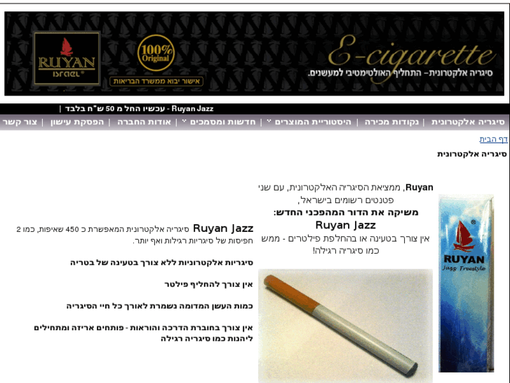 www.ruyan-israel.com