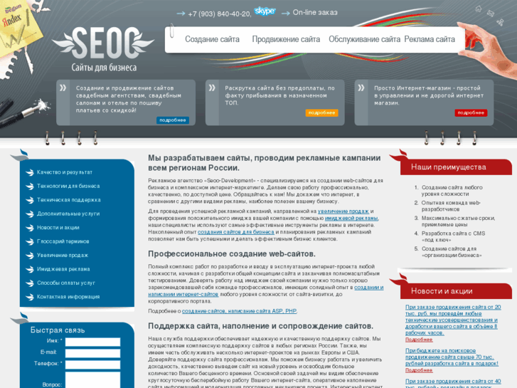 www.seoo.ru