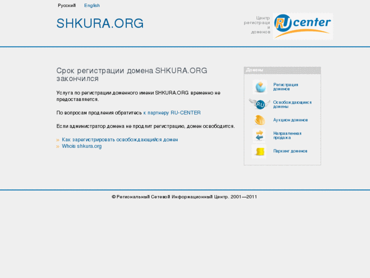 www.shkura.org