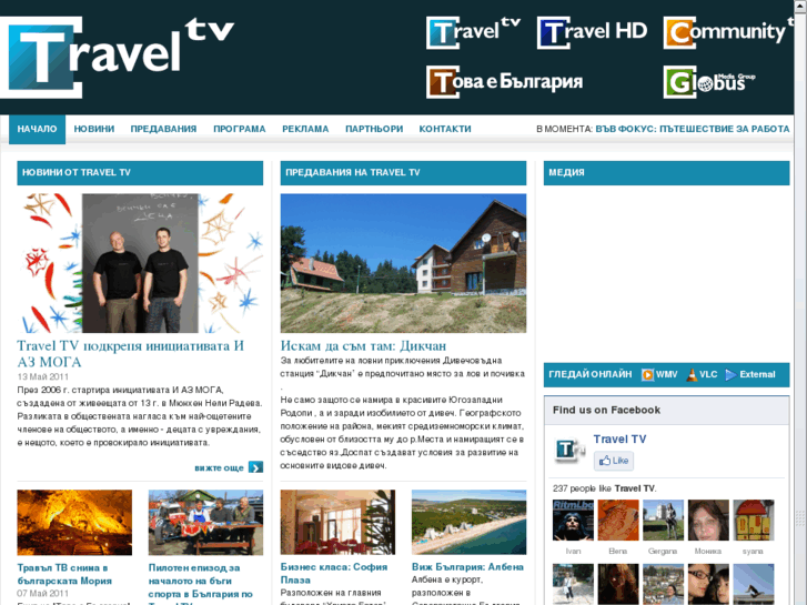 www.traveltv.bg