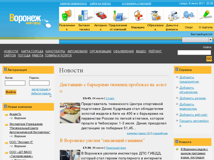 www.voronezh36.ru