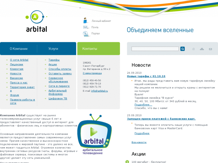 www.arbital.net