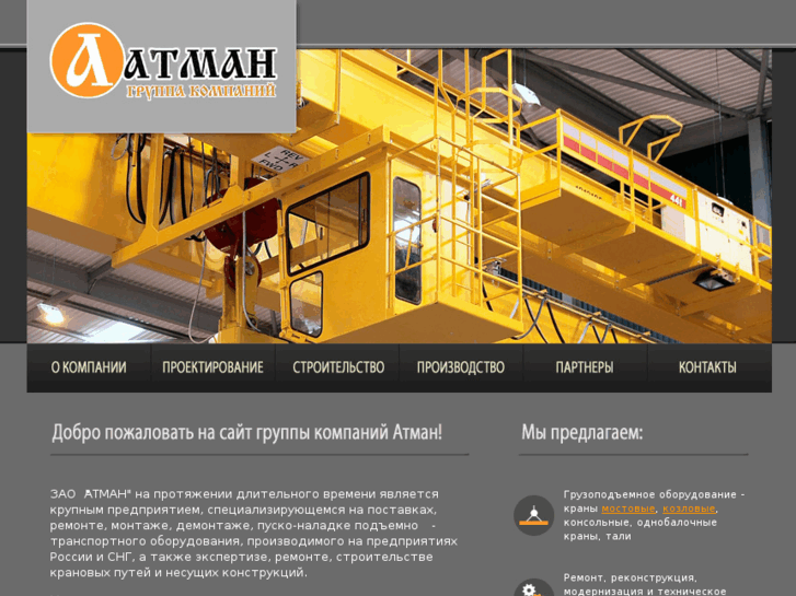 www.atman-group.com