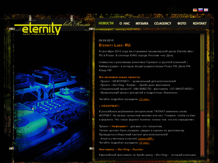 www.eternity-labs.com