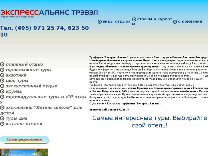 www.exal.ru