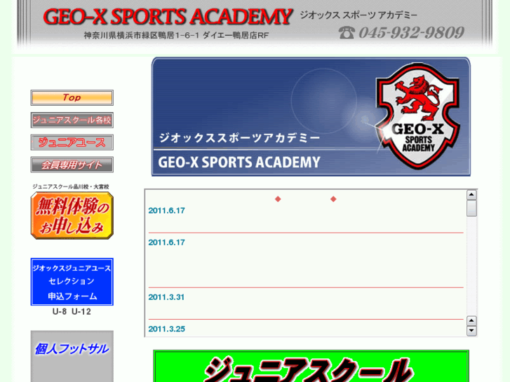 www.geox-sports.com