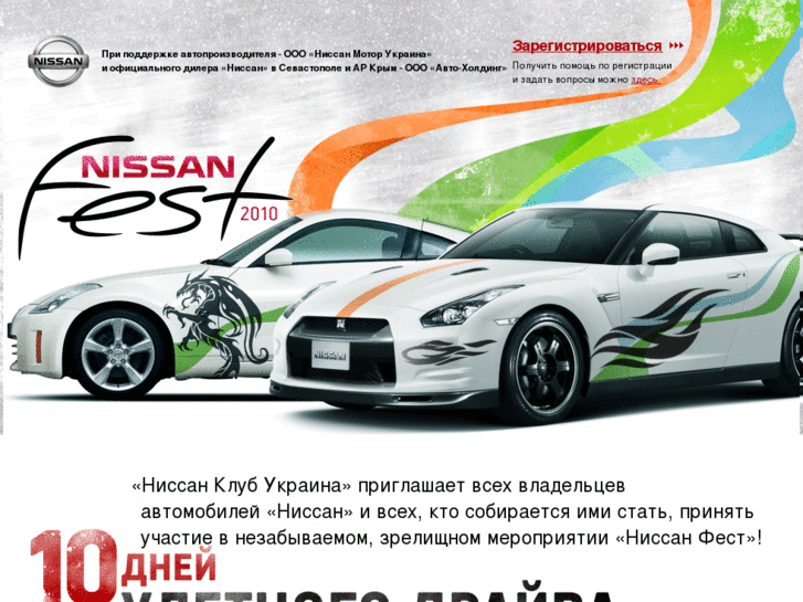 www.nissan-fest.com