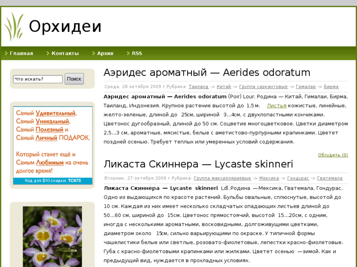 www.proorxidei.ru