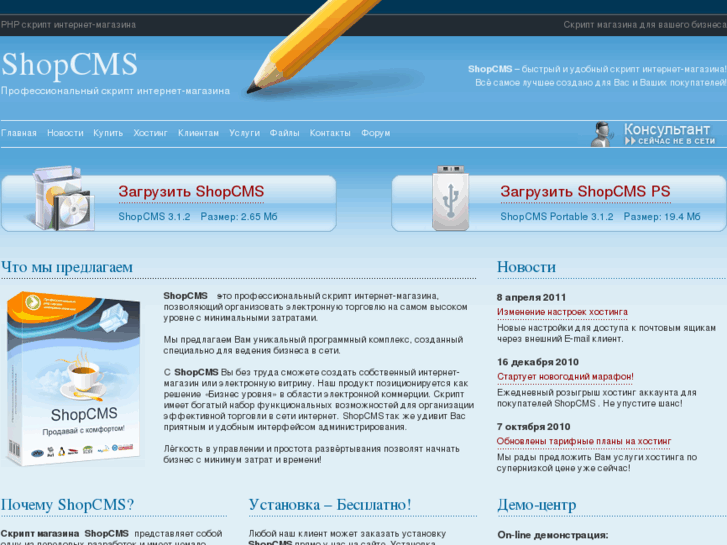 www.shopcms.ru