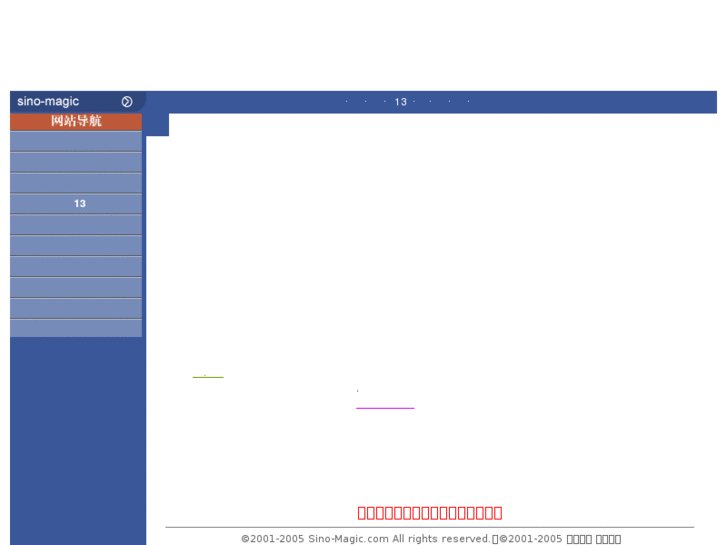 www.sino-magic.com