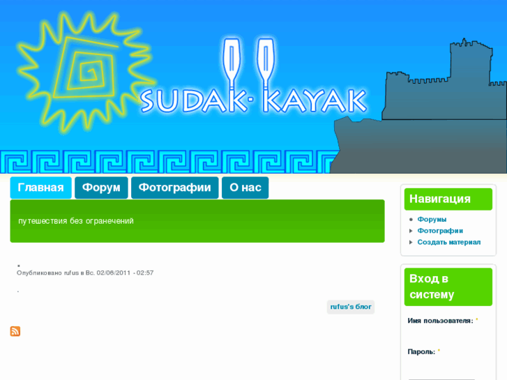 www.sudak-kayak.com