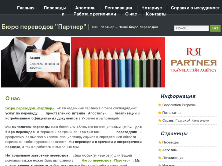 www.ua-partner.com