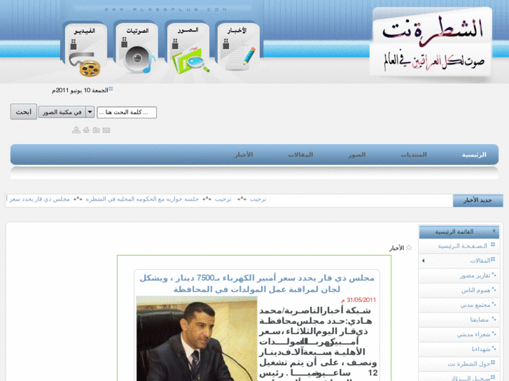 www.alshatrah.net