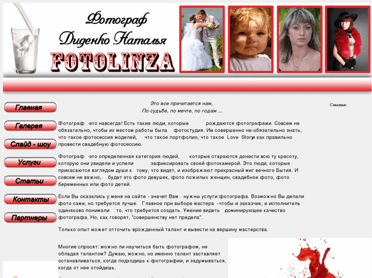 www.fotolinza.com