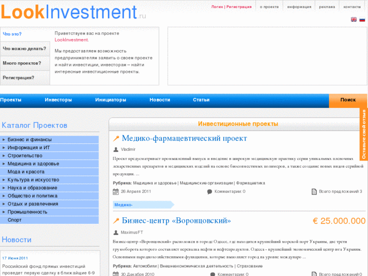 www.lookinvestment.ru