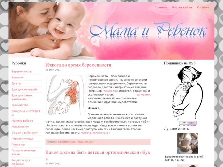 www.mamablogg.ru