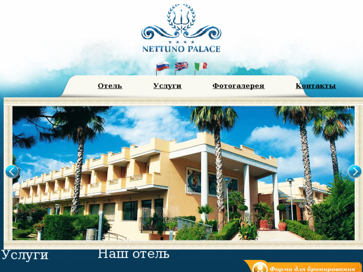 www.nettunopalace.com