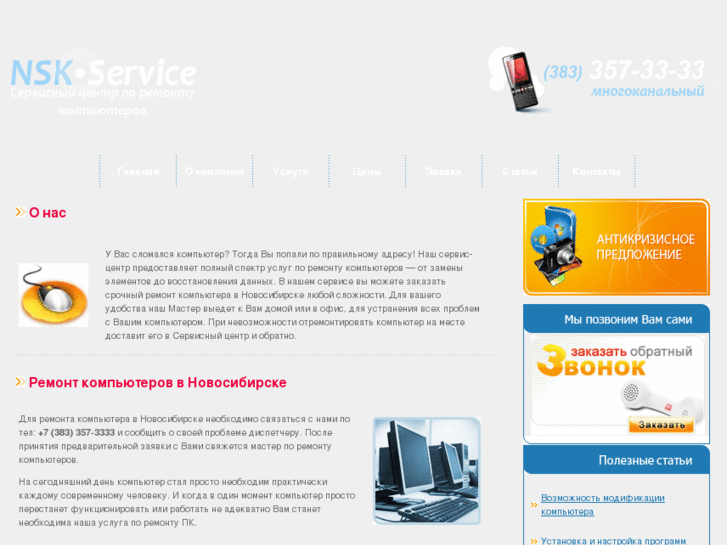 www.nskservice.com