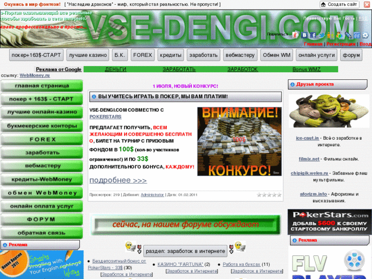 www.vse-dengi.com