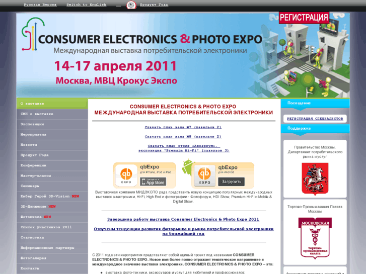 www.cep-expo.ru