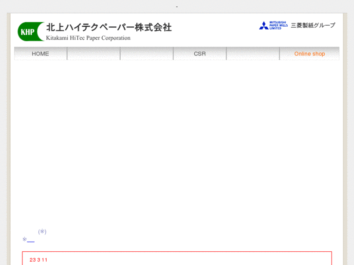 www.kitakami-hitec.co.jp