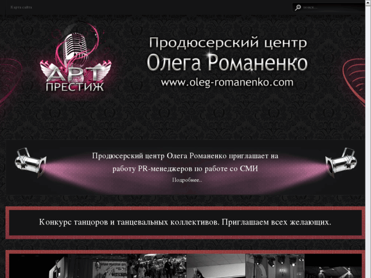 www.oleg-romanenko.com