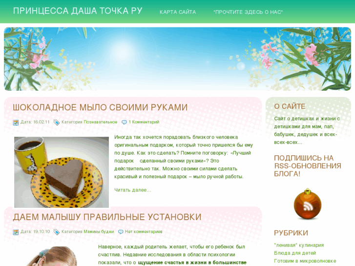 www.princessdasha.ru