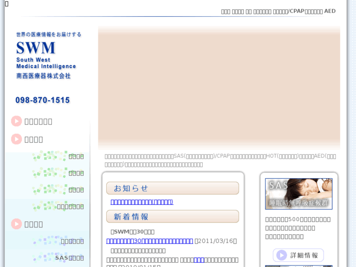 www.swm-i.co.jp