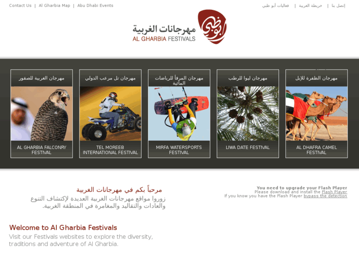 www.algharbiafestivals.com