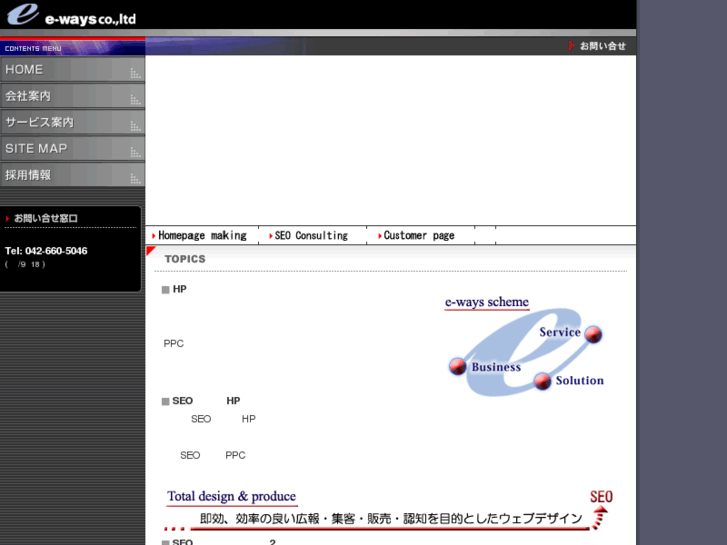 www.e-ways.jp