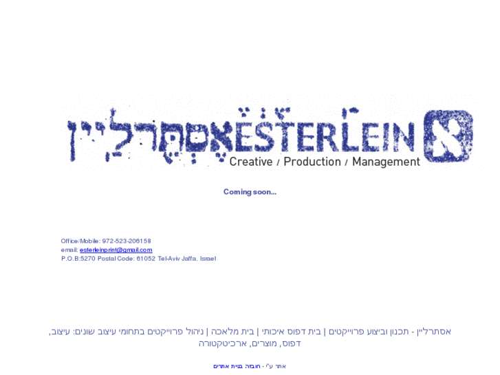 www.esterlein.com