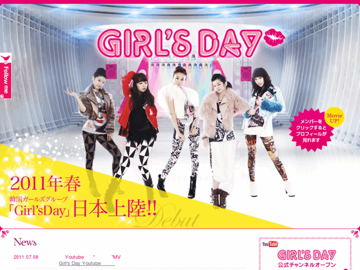 www.girlsday.jp