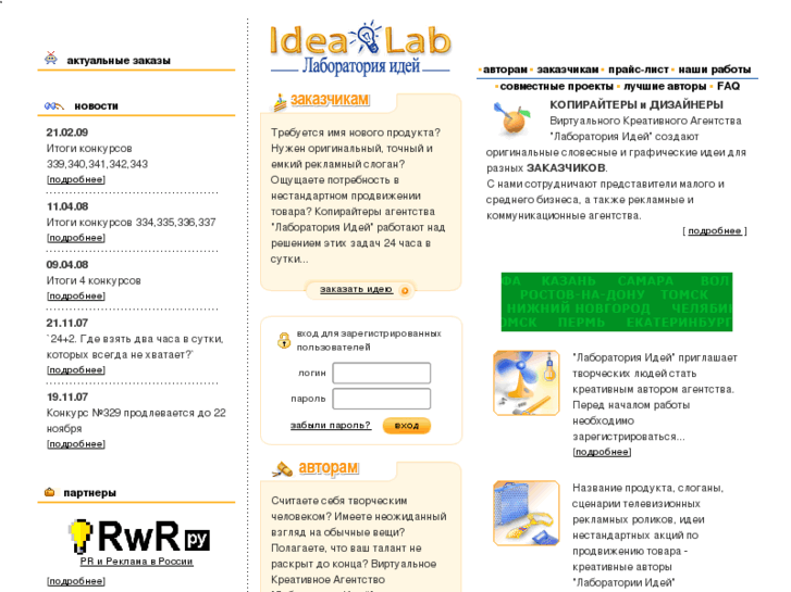 www.idealab.ru