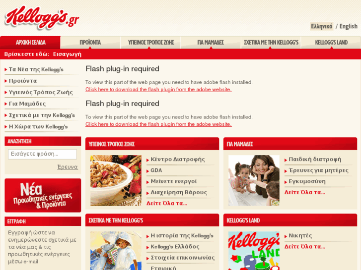 www.kelloggs-hellas.com