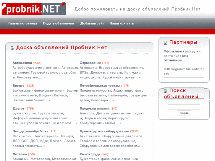 www.probnik.net