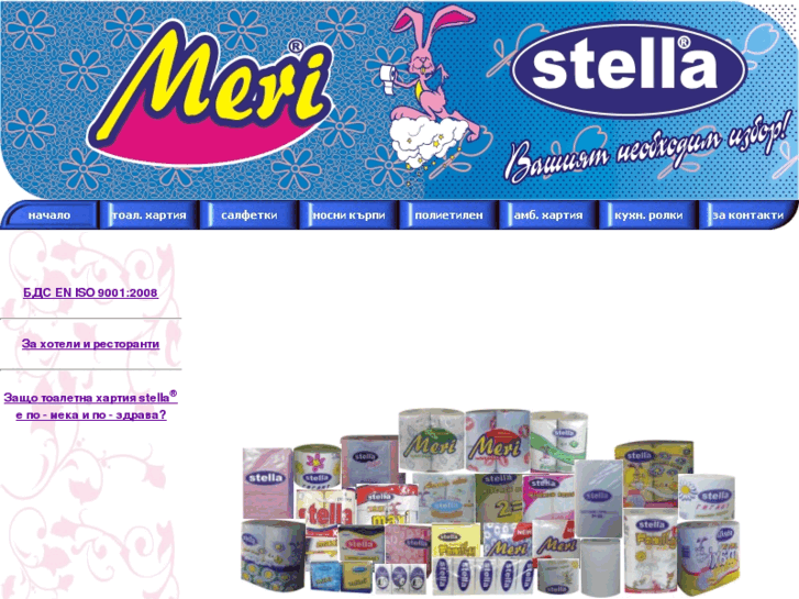 www.stellapaper.com