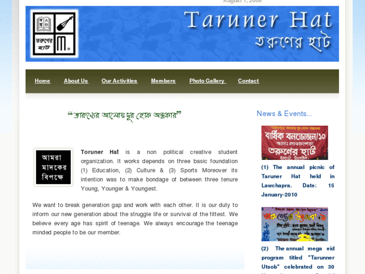 www.tarunerhat.org