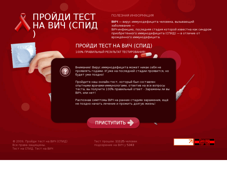 www.testspid.ru