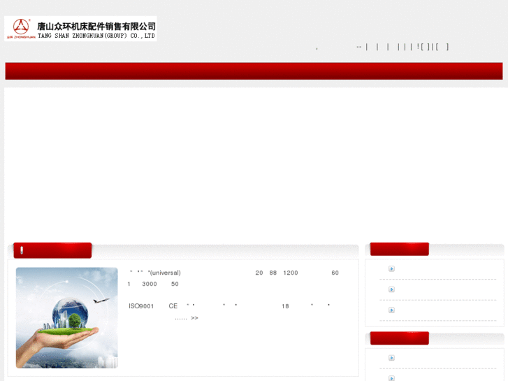 www.ts-zhonghuan.com