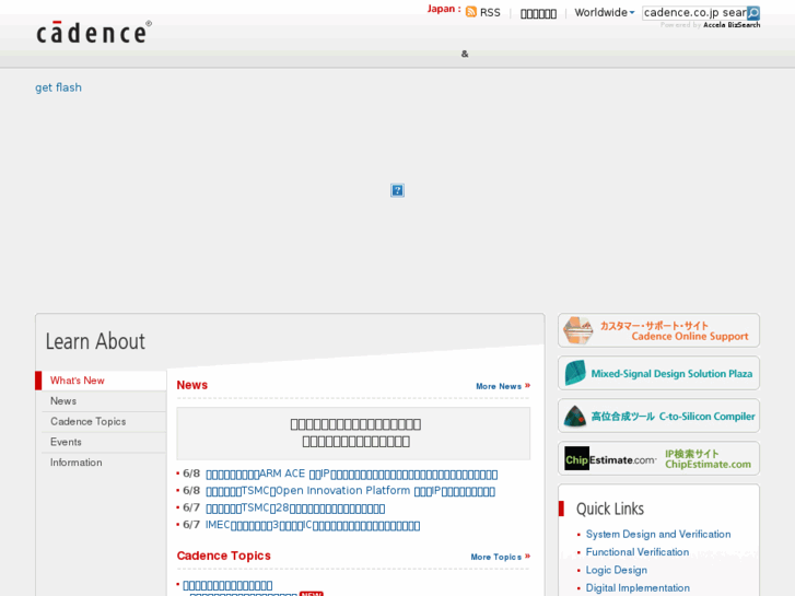 www.cadence.co.jp