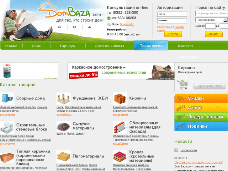 www.dombaza.com