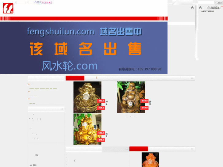 www.fengshuilun.com